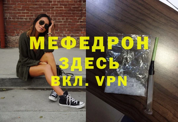 мефедрон Лиски
