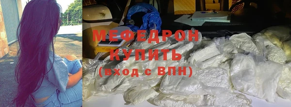 мефедрон Верея